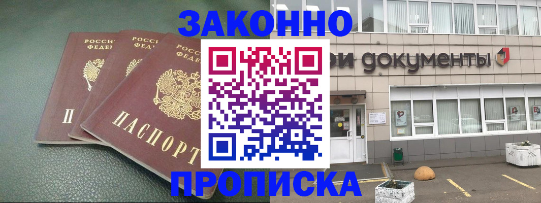 временная регистрация в квартире в Няндоме