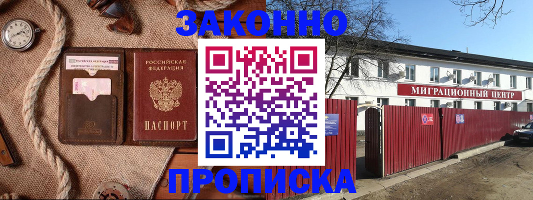 прописка поиск в Няндоме