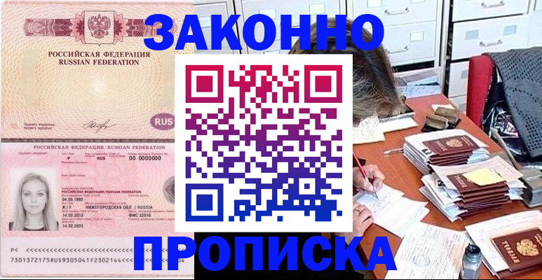 найти адрес прописки в Няндоме