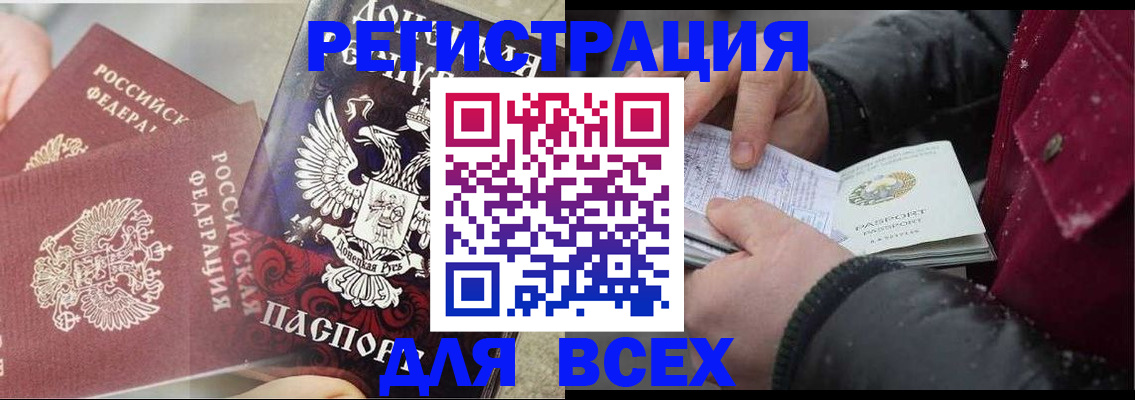прописка в квартире в Няндоме
